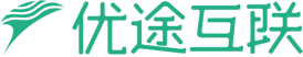 优途互联物流科技（深圳）有限公司